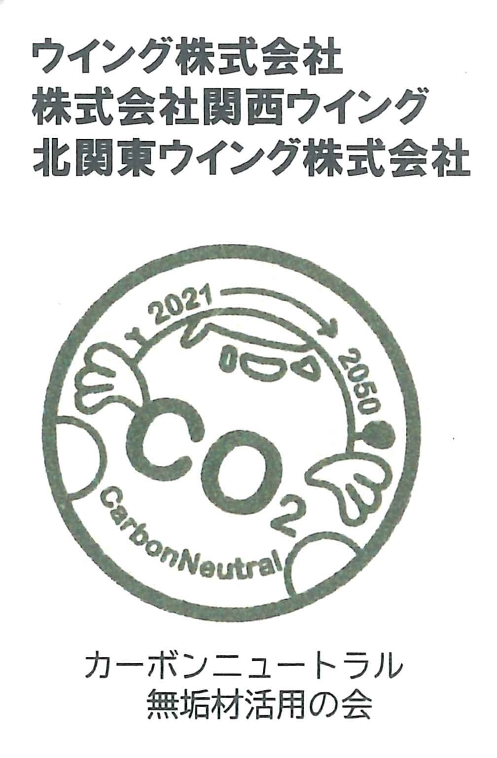 「無垢材活用の会」6月の炭素固定量を発表致します。