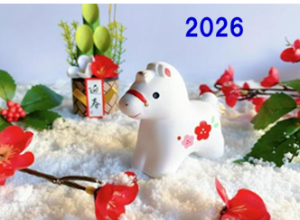 年末年始休暇のご連絡